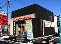 ほっともっと 福井四ツ井店様