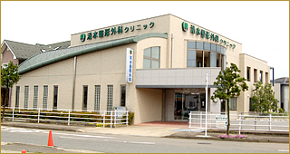 清水整形外科クリニック